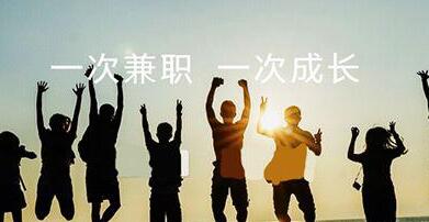 大学生在学余时间选择什么兼职做好？